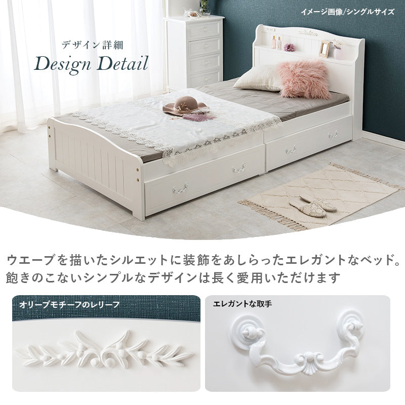 引出し付セミシングルショートベッド ベッド シングルベッド ウェーブ シルエット 装飾 エレガント 衣類 収納