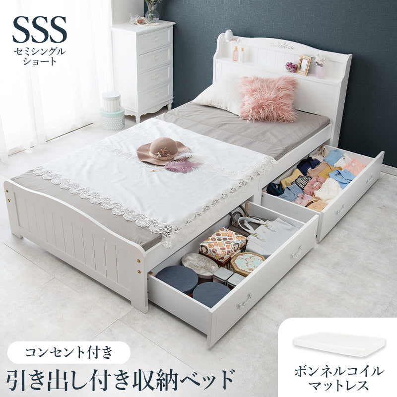 引出し付セミシングルショートベッド ベッド シングルベッド ウェーブ シルエット 装飾 エレガント 衣類 収納