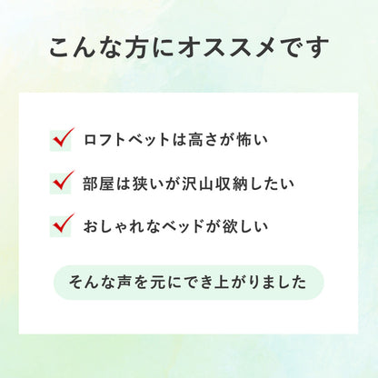 シングルミドルベッド ベッド シングルベッド 床面 4段階 床面下 容量収納 容量 収納 天然木すのこベッド 造り