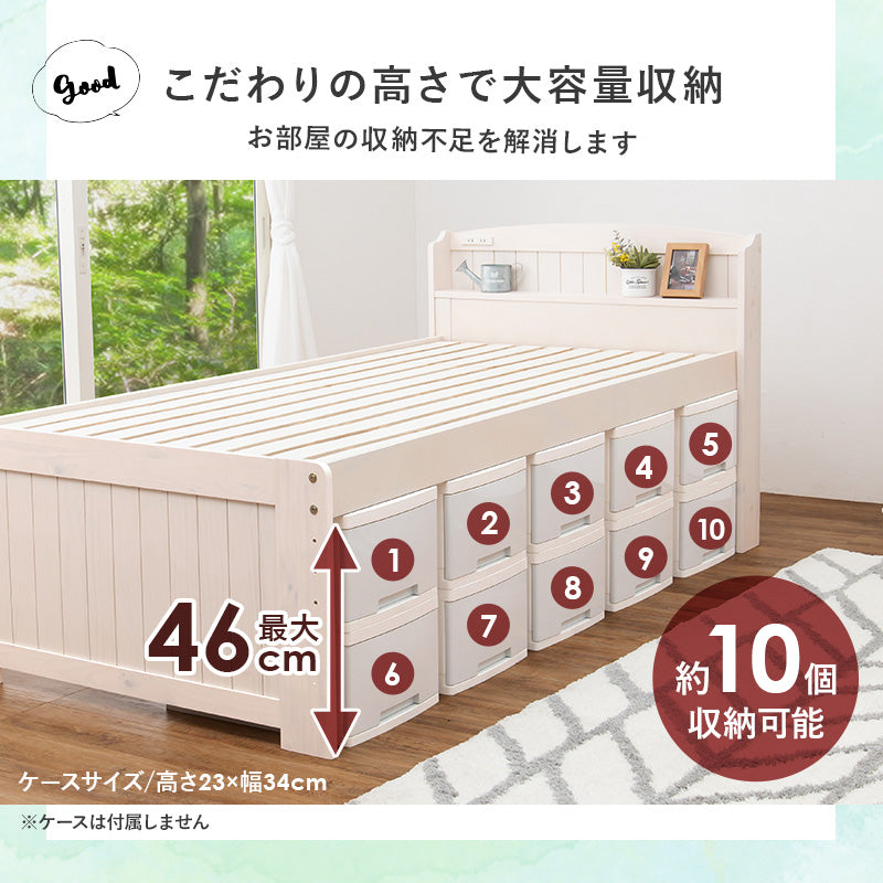 シングルミドルベッド ベッド シングルベッド 床面 4段階 床面下 容量収納 容量 収納 天然木すのこベッド 造り