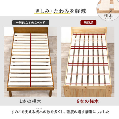 セミシングルショートミドルベッド シングルベッド 4段階 床面下 容量収納 天然木すのこベッド 造り