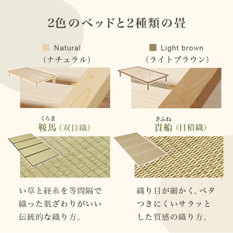 畳セミダブルベッド 天然い草 畳マット すのこベッド 使用 ロングサイズ 敷布 シングル クイーン 天然木