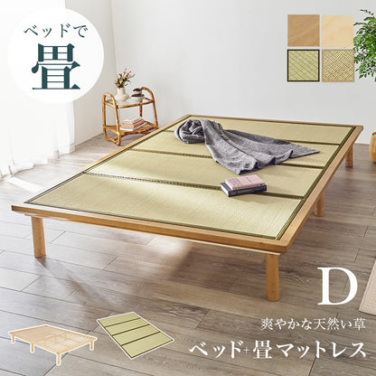 畳ダブルベッド クイーンベッド 天然い草 畳マット すのこベッド 使用 ロングサイズ 敷布 シングル