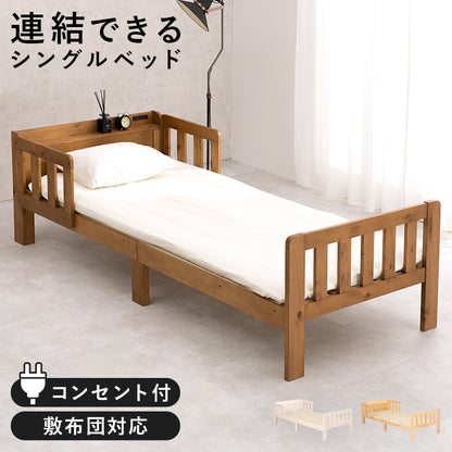シングルベッド ベッド ベッドガード ガード 複数台 複数 連結 家族 ロングサイズ 敷布 ロング スマホ