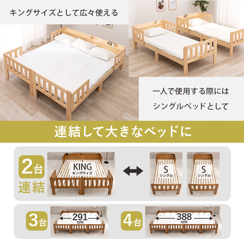 シングルベッド ベッド ベッドガード ガード 複数台 複数 連結 家族 ロングサイズ 敷布 ロング スマホ