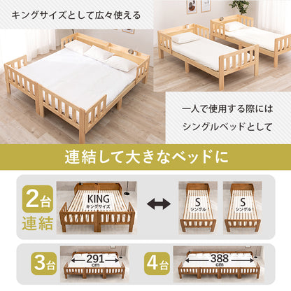 シングルベッド ベッド ベッドガード ガード 複数台 複数 連結 家族 ロングサイズ 敷布 ロング スマホ