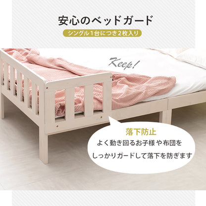 シングルベッド ベッド ベッドガード ガード 複数台 複数 連結 家族 ロングサイズ 敷布 ロング スマホ