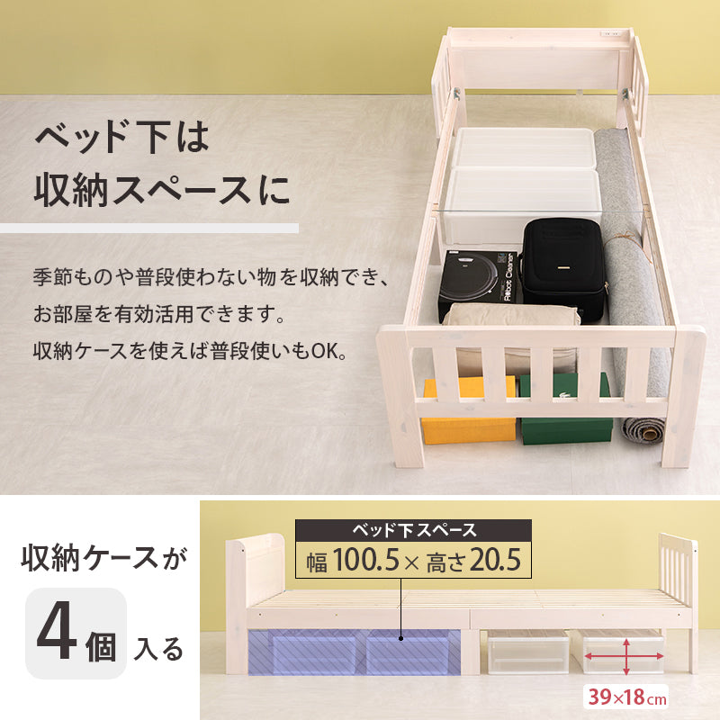 シングルベッド ベッド ベッドガード ガード 複数台 複数 連結 家族 ロングサイズ 敷布 ロング スマホ