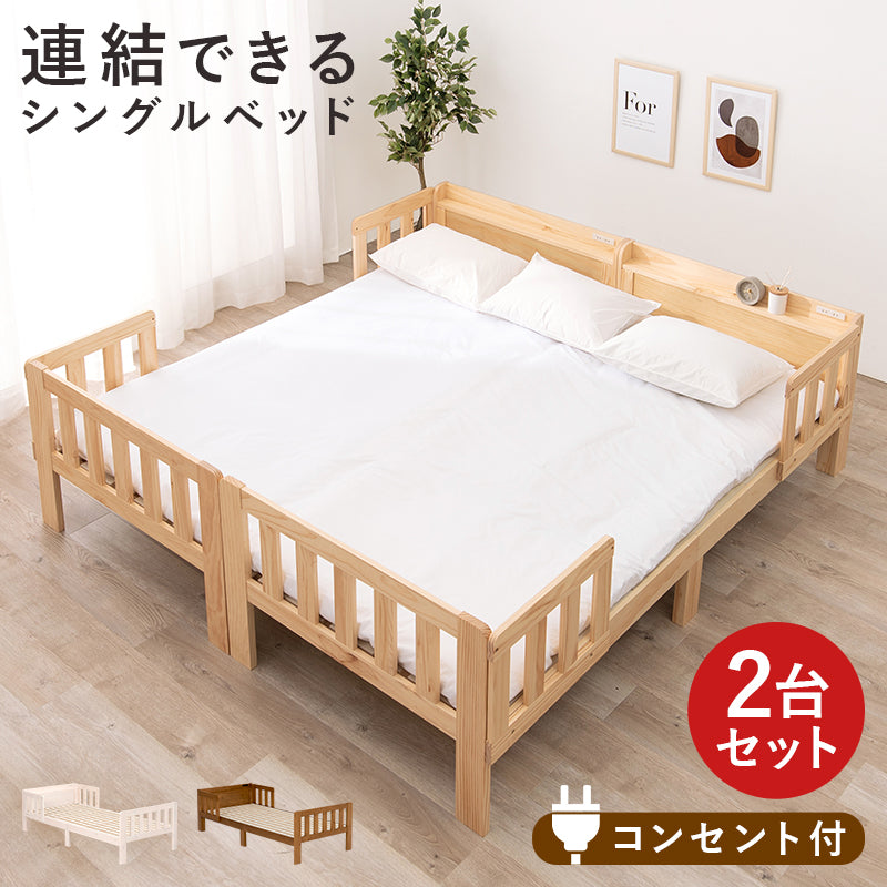 シングルベッド2台組 クイーンベッド ベッドガード キングサイズベッド 連結 家族 ロングサイズ 敷布 スマホ