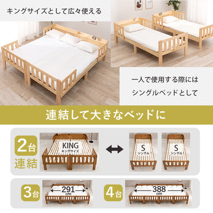 シングルベッド2台組 クイーンベッド ベッドガード キングサイズベッド 連結 家族 ロングサイズ 敷布 スマホ