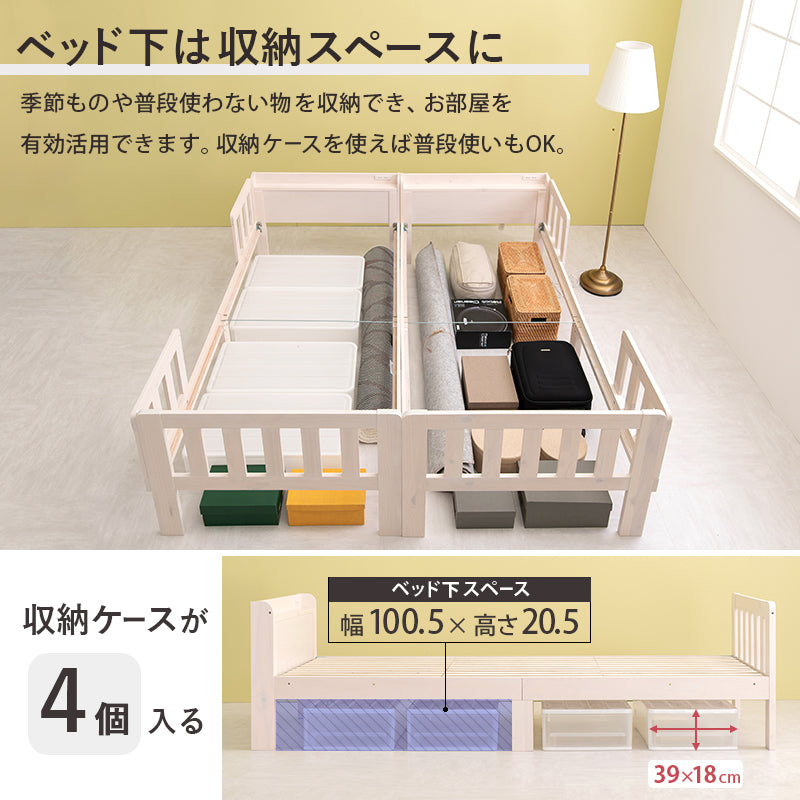 シングルベッド2台組 クイーンベッド ベッドガード キングサイズベッド 連結 家族 ロングサイズ 敷布 スマホ