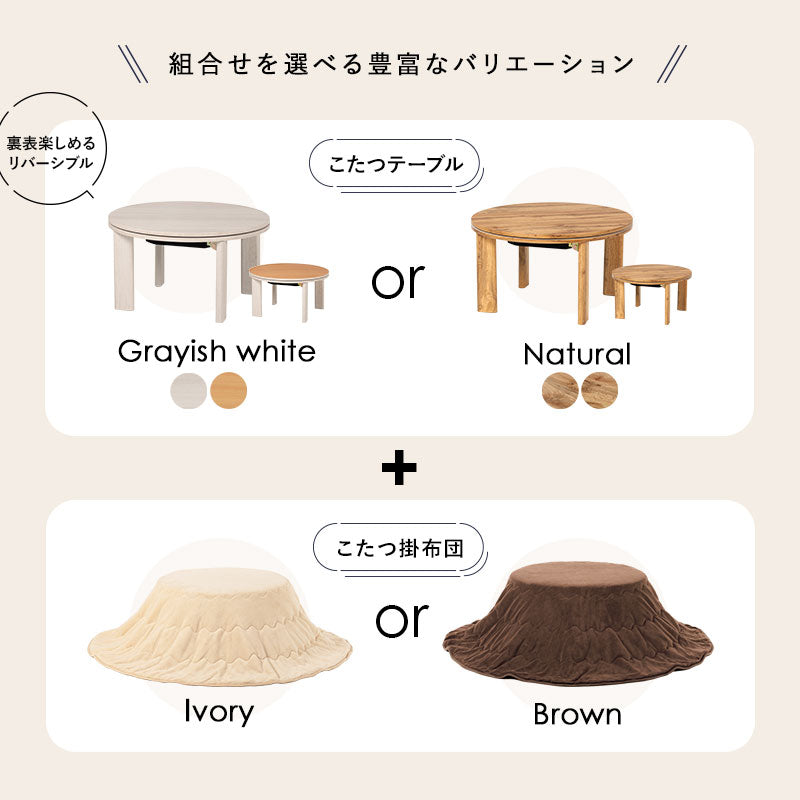 こたつ うす掛け布団 2点セット 楕円 丸型 コンパクト 狭い 円形コタツ 円形 コタツ 隙間 収納 軽い 布団セット