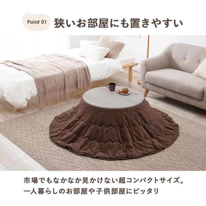こたつ うす掛け布団 2点セット 楕円 丸型 コンパクト 狭い 円形コタツ 円形 コタツ 隙間 収納 軽い 布団セット