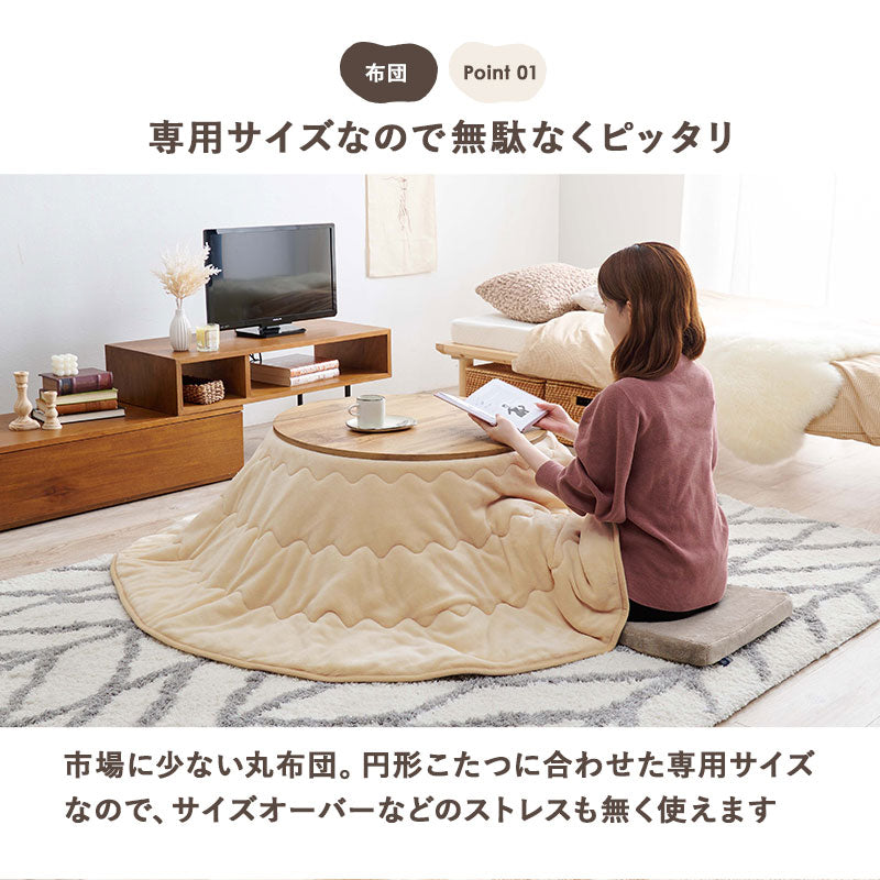 こたつ うす掛け布団 2点セット 楕円 丸型 コンパクト 狭い 円形コタツ 円形 コタツ 隙間 収納 軽い 布団セット