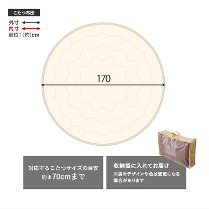 こたつ うす掛け布団 2点セット 楕円 丸型 コンパクト 狭い 円形コタツ 円形 コタツ 隙間 収納 軽い 布団セット