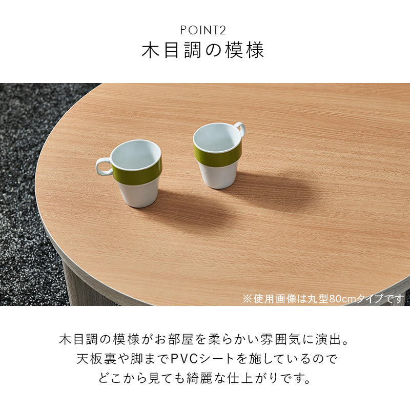 こたつ 布団掛敷 3点セット 楕円 丸型 オールシーズン活躍 カジュアルコタツ 天板 リバーシブル オール