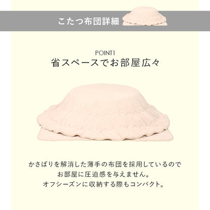 こたつ 布団掛敷 3点セット 楕円 丸型 オールシーズン活躍 カジュアルコタツ 天板 リバーシブル オール
