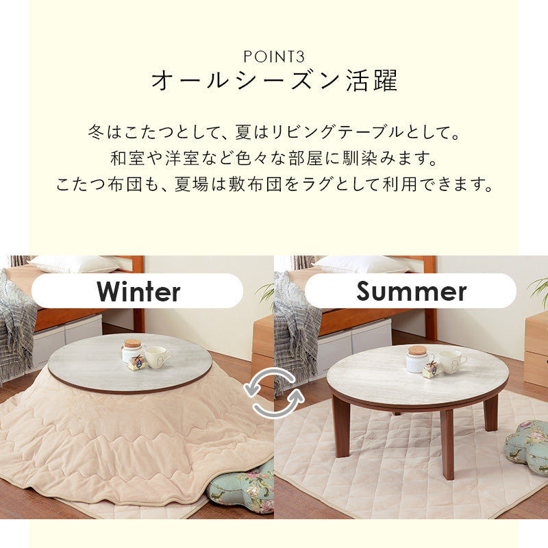 こたつ 布団掛敷 3点セット 楕円 丸型 オールシーズン活躍 カジュアルコタツ 天板 リバーシブル オール