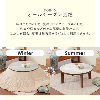 こたつ 布団掛敷 3点セット 楕円 丸型 オールシーズン活躍 カジュアルコタツ 天板 リバーシブル オール