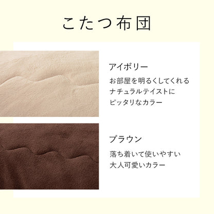 こたつ 布団掛敷 3点セット 楕円 丸型 オールシーズン活躍 カジュアルコタツ 天板 リバーシブル オール