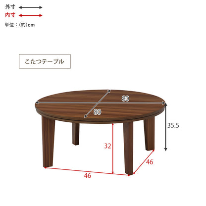 こたつ 布団掛敷 3点セット 楕円 丸型 オールシーズン活躍 カジュアルコタツ 天板 リバーシブル オール