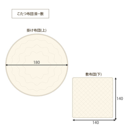 こたつ 布団掛敷 3点セット 楕円 丸型 オールシーズン活躍 カジュアルコタツ 天板 リバーシブル オール