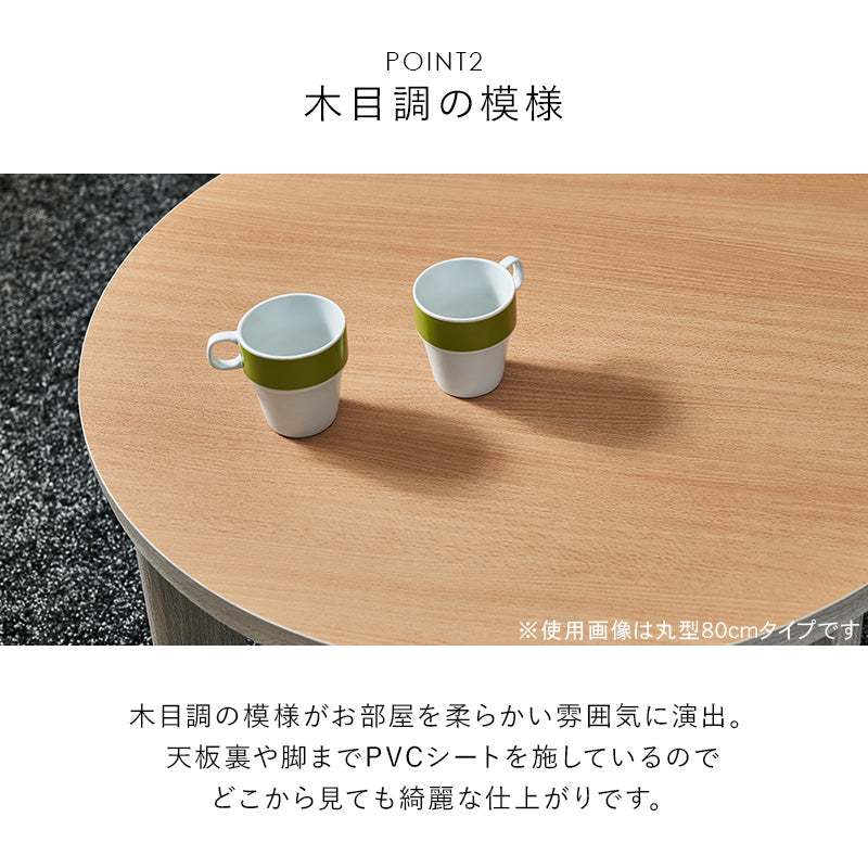 こたつ 布団掛敷 3点セット 楕円 丸型 オールシーズン活躍 カジュアルコタツ 天板 リバーシブル オール