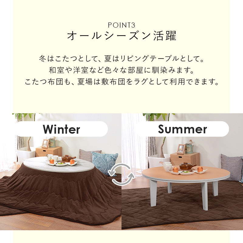 こたつ 布団掛敷 3点セット 楕円 丸型 オールシーズン活躍 カジュアルコタツ 天板 リバーシブル オール