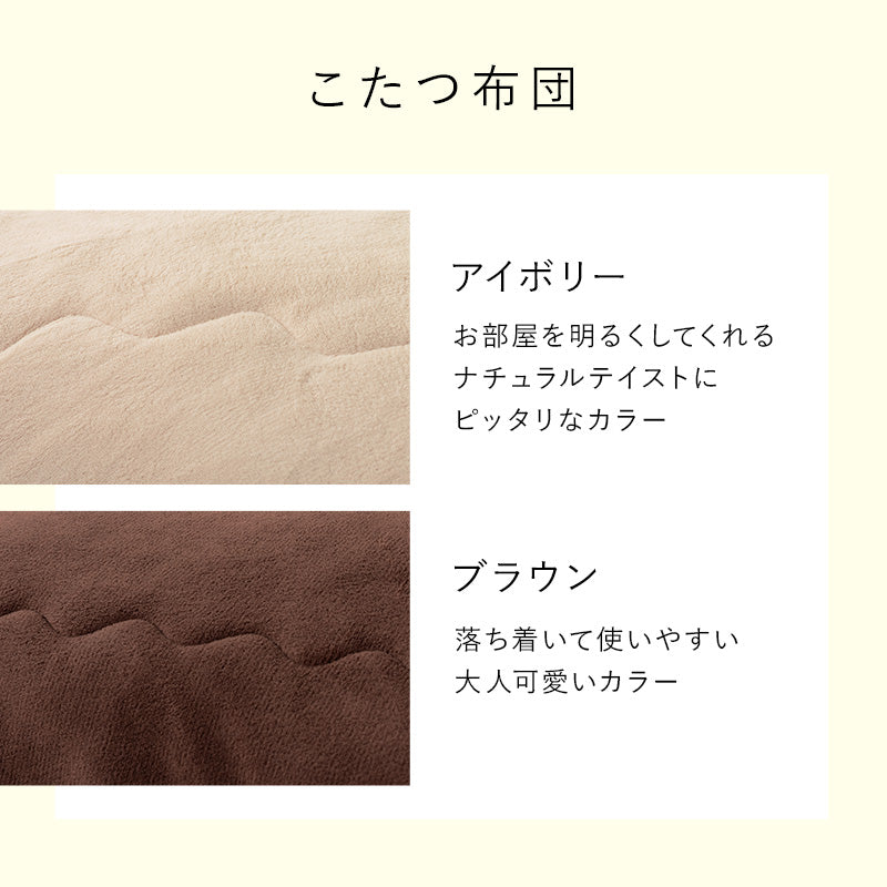 こたつ 布団掛敷 3点セット 楕円 丸型 オールシーズン活躍 カジュアルコタツ 天板 リバーシブル オール