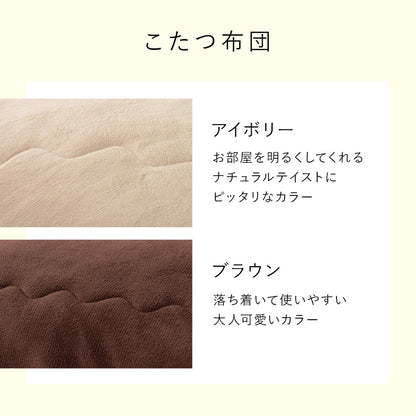 こたつ 布団掛敷 3点セット 楕円 丸型 オールシーズン活躍 カジュアルコタツ 天板 リバーシブル オール
