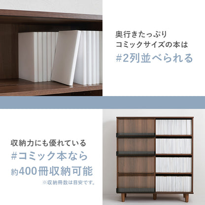 ブックシェルフ 収納家具 ラック 本棚 片面スライド扉 前後分割棚板仕様 扉前板 雑誌 カード ディスプレイ