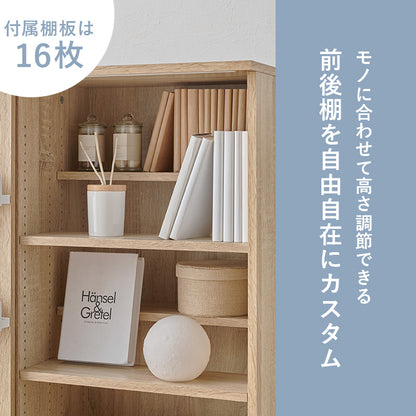 ブックシェルフ 収納家具 ラック 本棚 片面スライド扉 前後分割棚板仕様 扉前板 雑誌 カード ディスプレイ