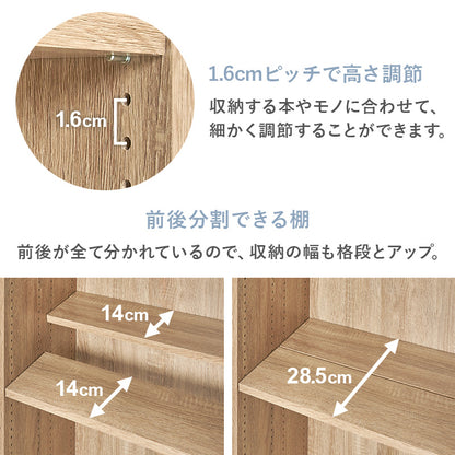 ブックシェルフ 収納家具 ラック 本棚 片面スライド扉 前後分割棚板仕様 扉前板 雑誌 カード ディスプレイ