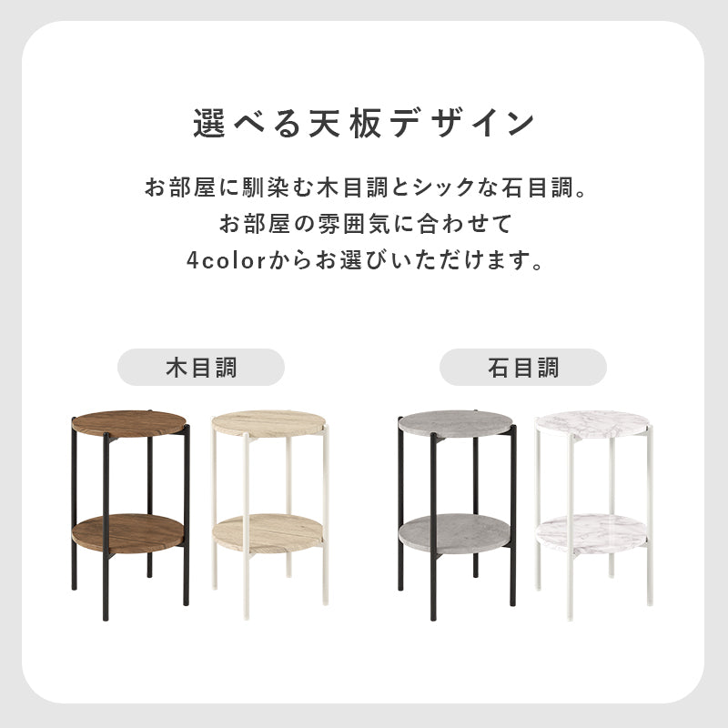 サイドテーブル テーブル サイド ソファサイド ベッドサイド ソファ ベッド 玄関 場所 便利 中棚 おしゃれ