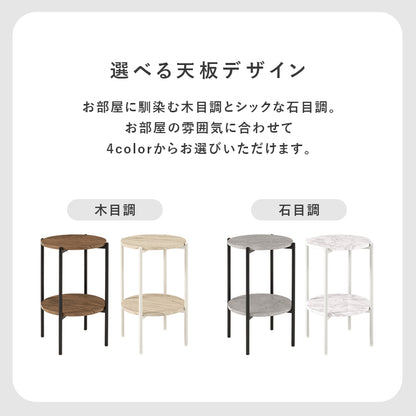 サイドテーブル テーブル サイド ソファサイド ベッドサイド ソファ ベッド 玄関 場所 便利 中棚 おしゃれ