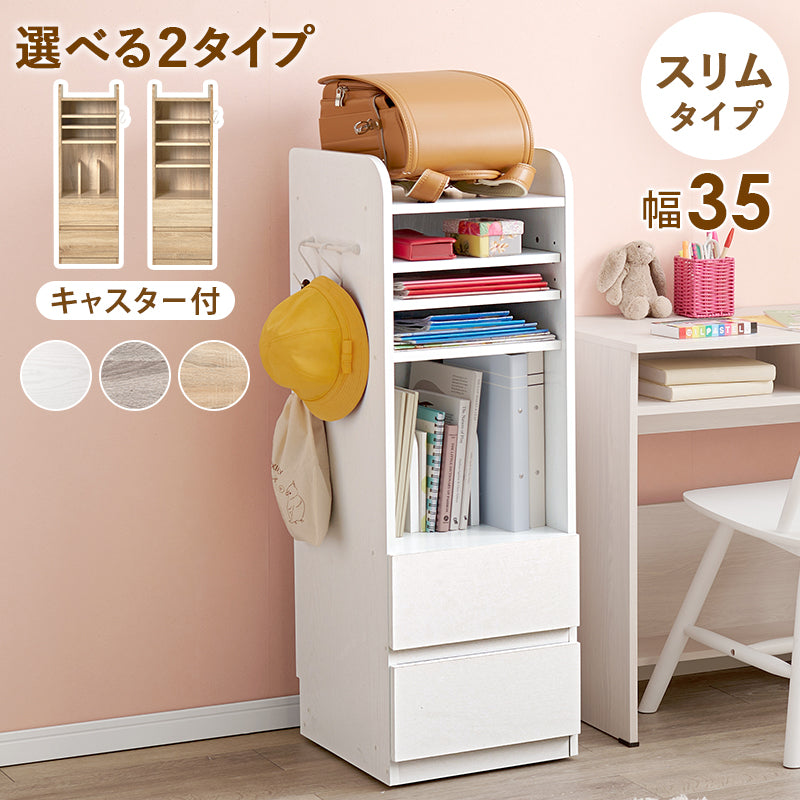 ランドセルラック 収納家具 ラック 本棚 収納 可動棚 リビング タイプ 可動 教科 プリント 文房具 文房
