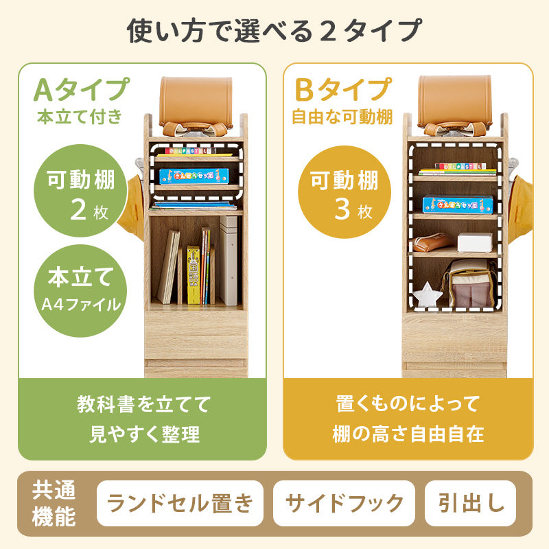 ランドセルラック 収納家具 ラック 本棚 収納 可動棚 リビング タイプ 可動 教科 プリント 文房具 文房