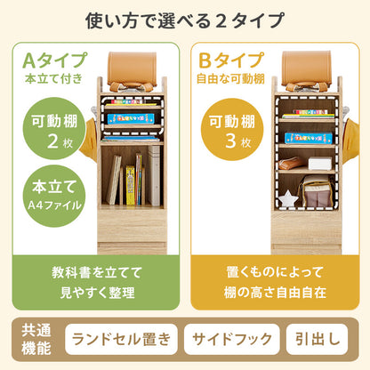 ランドセルラック 収納家具 ラック 本棚 収納 可動棚 リビング タイプ 可動 教科 プリント 文房具 文房