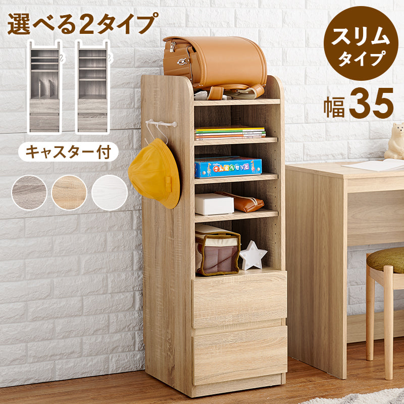 ランドセルラック 収納家具 ラック 本棚 収納 可動棚 リビング タイプ 可動 教科 プリント 文房具 文房
