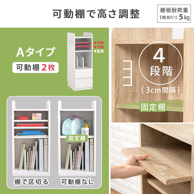 ランドセルラック 収納家具 ラック 本棚 収納 可動棚 リビング タイプ 可動 教科 プリント 文房具 文房