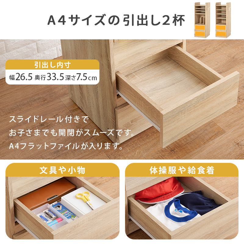 ランドセルラック 収納家具 ラック 本棚 収納 可動棚 リビング タイプ 可動 教科 プリント 文房具 文房