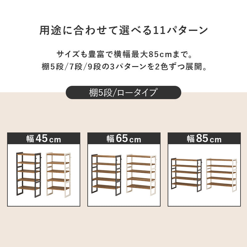 シューズラック 収納家具 玄関 押入れ収納 オープン サンダル ブーツ 組み換え シューズ ラック