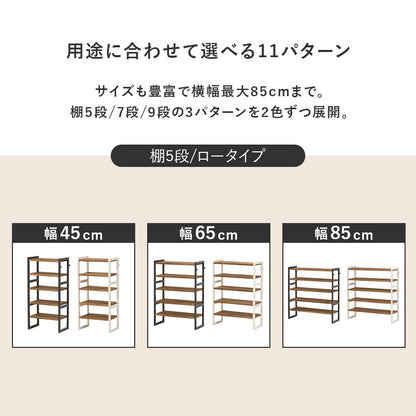 シューズラック 収納家具 玄関 押入れ収納 オープン サンダル ブーツ 組み換え シューズ ラック