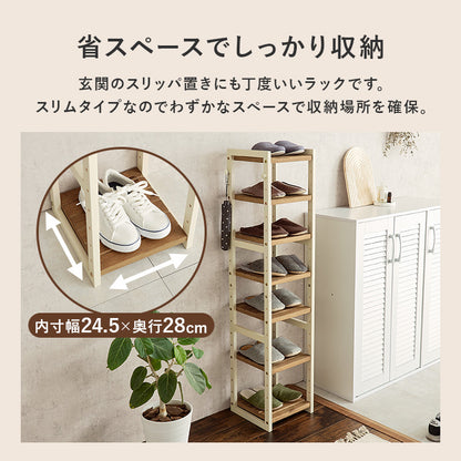 シューズラック 収納家具 玄関 押入れ収納 オープン サンダル ブーツ 組み換え シューズ ラック