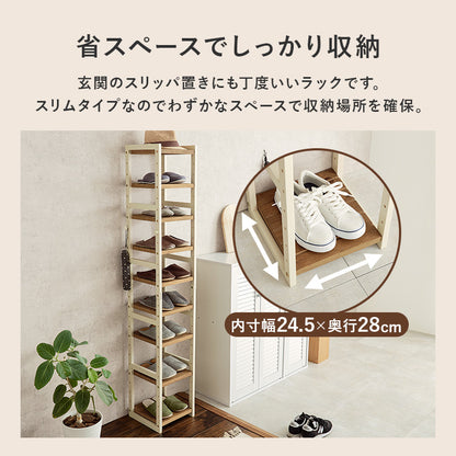 シューズラック 収納家具 玄関 押入れ収納 オープン サンダル ブーツ 組み換え シューズ ラック