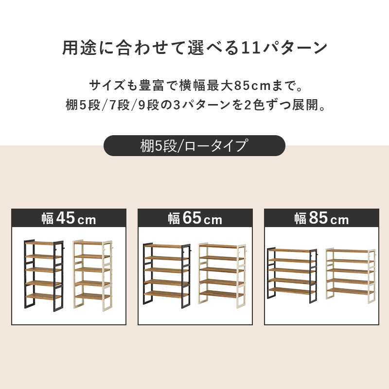 シューズラック 収納家具 玄関 押入れ収納 オープン サンダル ブーツ 組み換え シューズ ラック