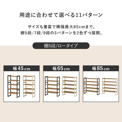シューズラック 収納家具 玄関 押入れ収納 オープン サンダル ブーツ 組み換え シューズ ラック