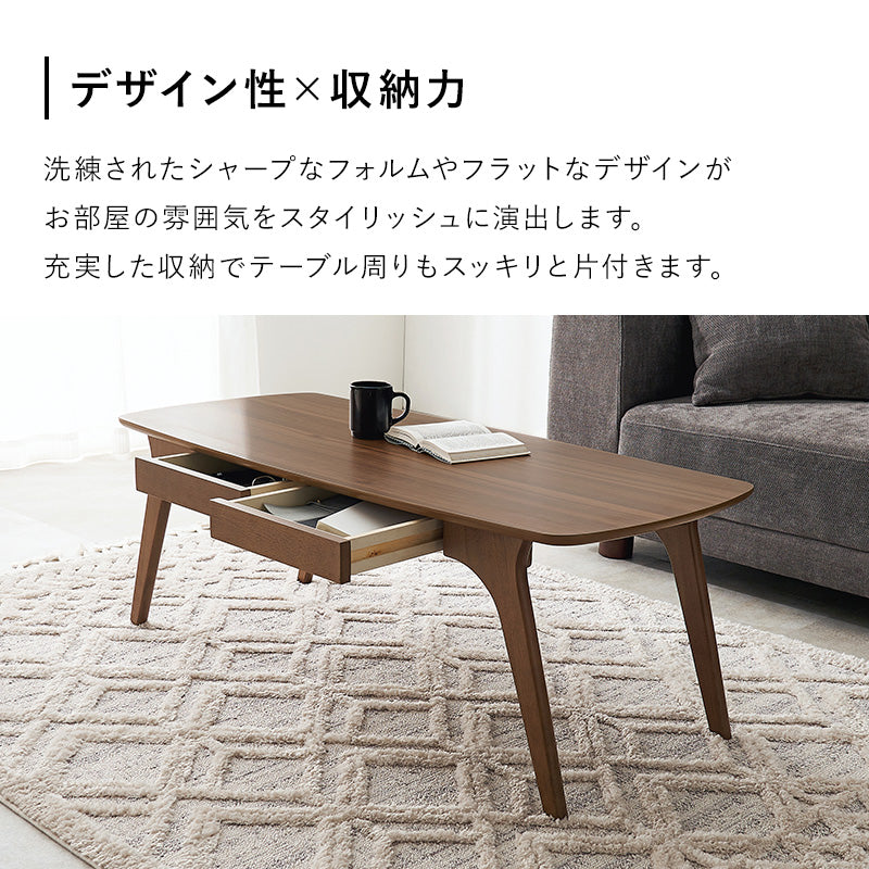 テーブル センターテーブル 曲線 シルエット 木目 センター 作業 便利 収納 おしゃれ 北欧 シンプル モダン