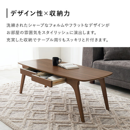テーブル センターテーブル 曲線 シルエット 木目 センター 作業 便利 収納 おしゃれ 北欧 シンプル モダン