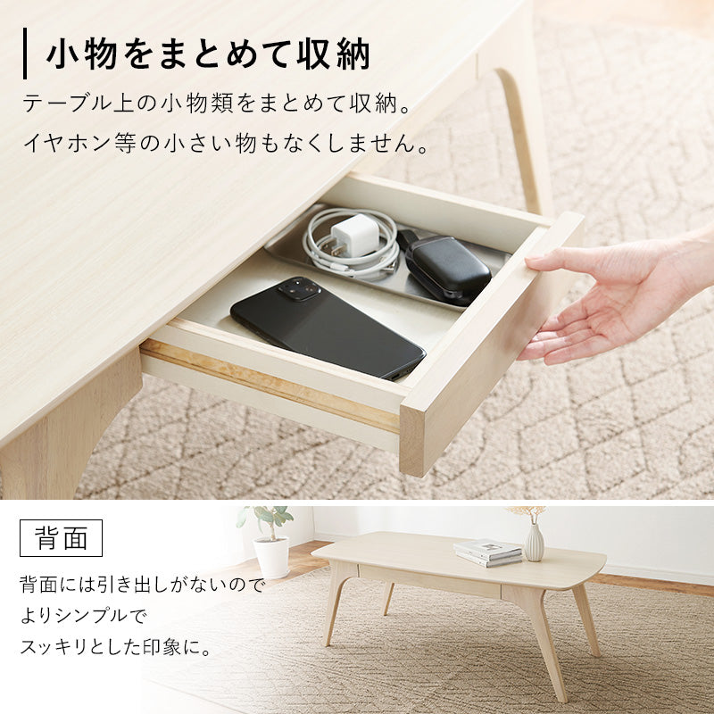 テーブル センターテーブル 曲線 シルエット 木目 センター 作業 便利 収納 おしゃれ 北欧 シンプル モダン